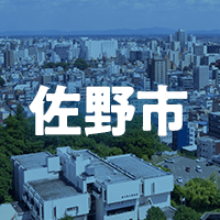 佐野市で借りれる不動産担保ローン