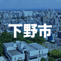 下野市で借りれる不動産担保ローン