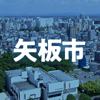 矢板市で借りれる不動産担保ローン