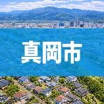 真岡市