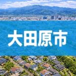大田原市