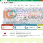 鹿沼相互信用金庫