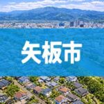 矢坂市